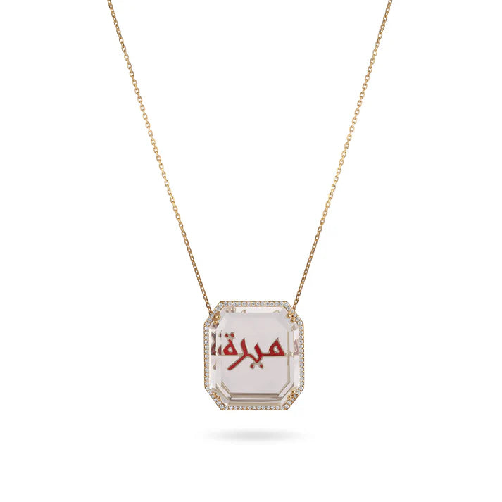 Illume Modern Name Pendant