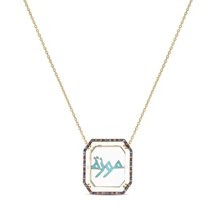 Illume Modern Name Pendant