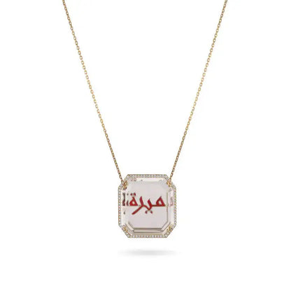 Illume Modern Name Pendant