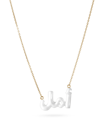 The Awaal Pendant