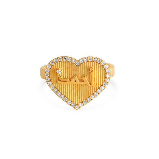 His initial Sirr Ring